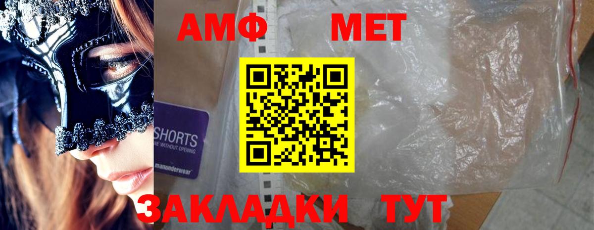Похвистнево  Амфетамин  Вход с VPN  Амфетамин 97% 