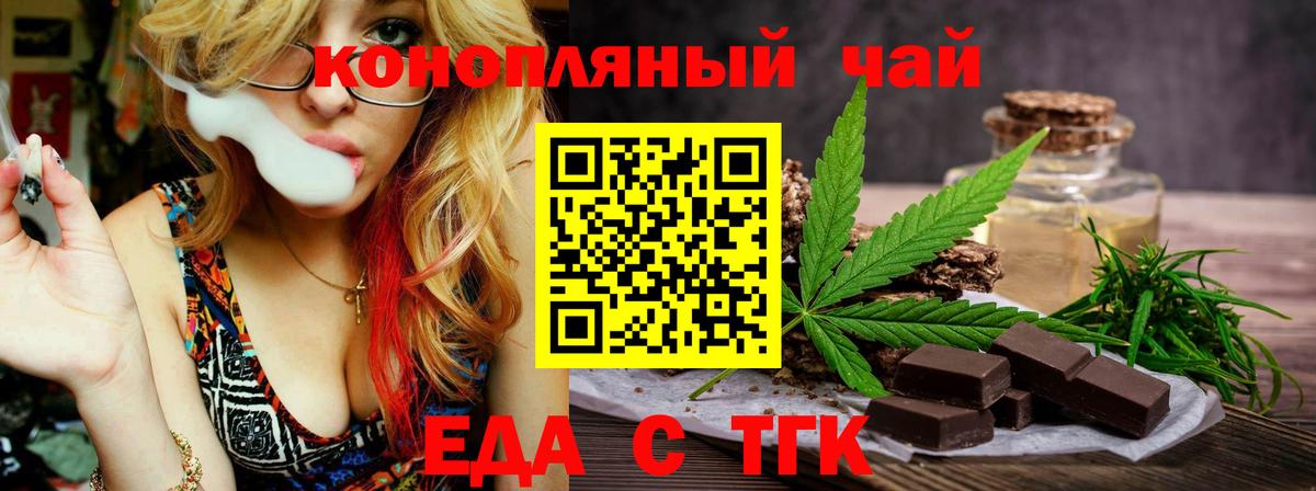 Cannafood конопля  Вход с VPN  Похвистнево 