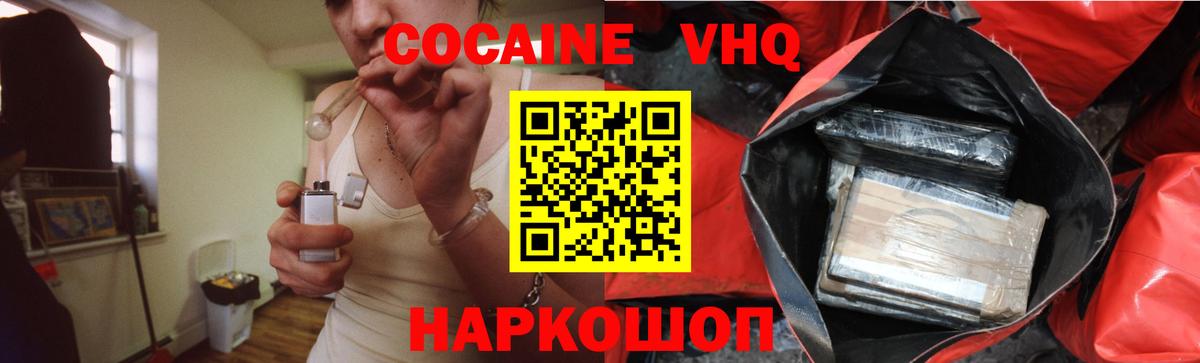КОКАИН Перу Похвистнево