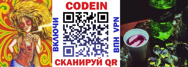 Кодеин напиток Lean (лин)  наркошоп  Похвистнево 