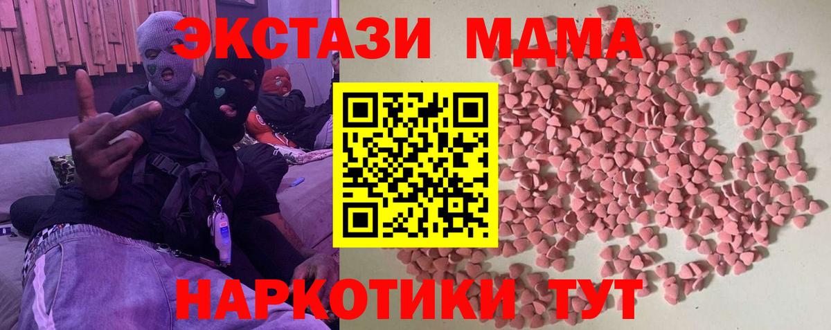Экстази VHQ  Ecstasy 280мг  Вход с VPN  Похвистнево 