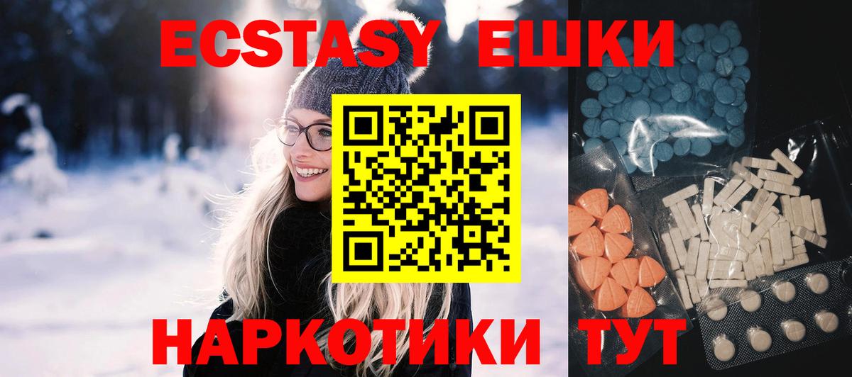 ЭКСТАЗИ MDMA Похвистнево