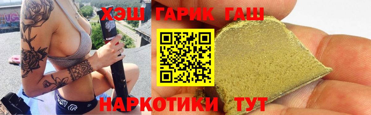 ГАШИШ Ice-O-Lator  Вход с VPN  Похвистнево  ГАШ ice o lator 