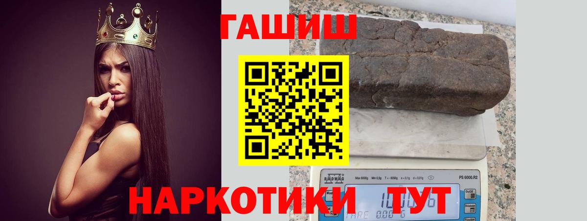 ГАШИШ убойный Похвистнево