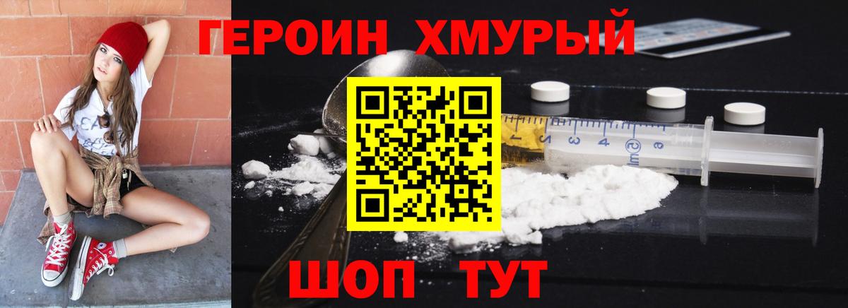 ГЕРОИН  Вход с VPN  Похвистнево  ГЕРОИН афганец 