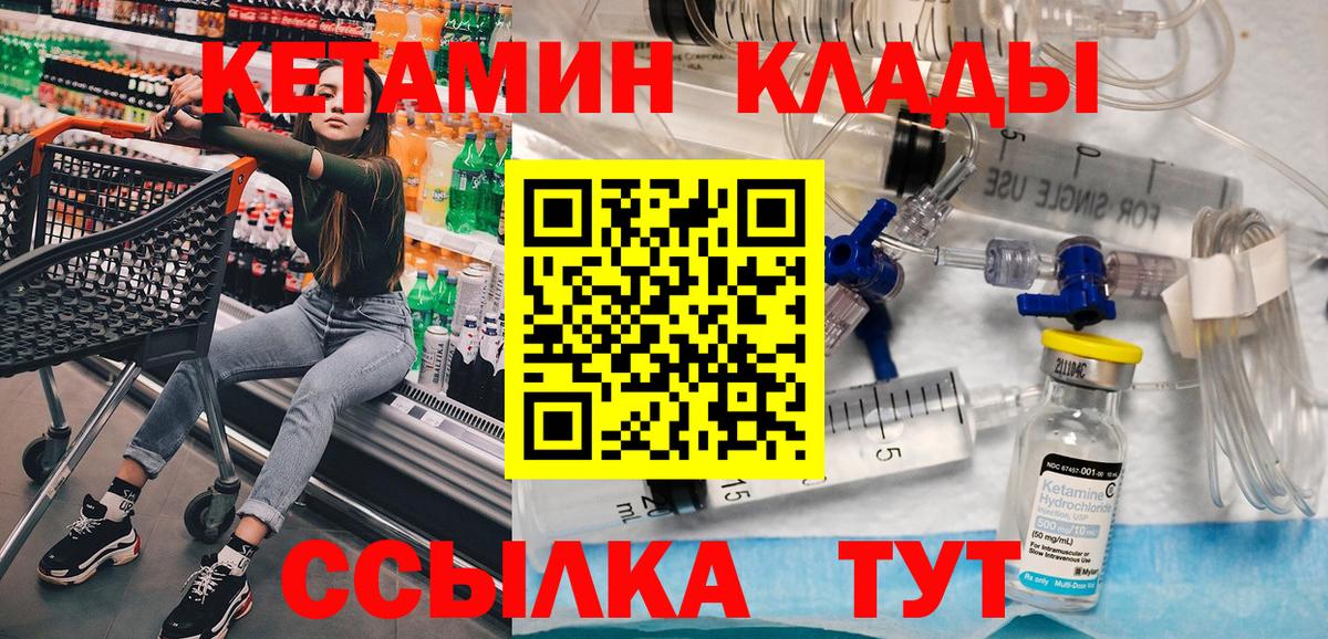 Похвистнево  Кетамин ketamine  Вход с VPN 
