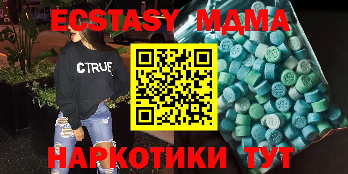 МДМА  Вход с VPN  MDMA crystal  Похвистнево  МДМА молли 