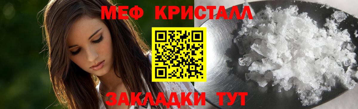 Мефедрон  Похвистнево