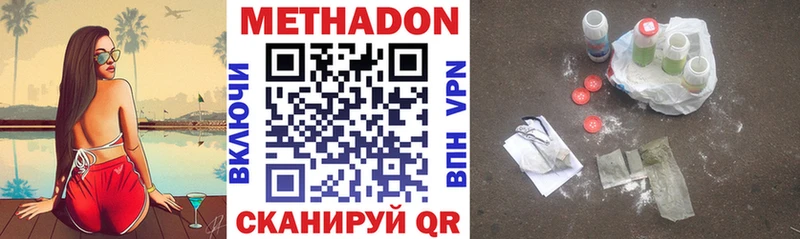 Метадон кристалл Похвистнево