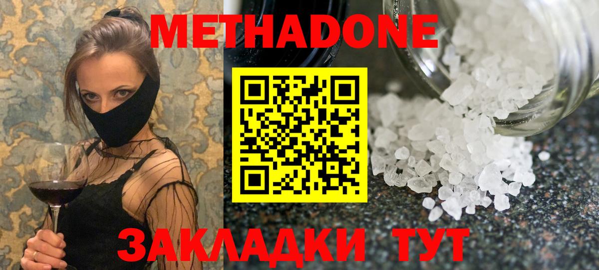 blacksprut зеркало  Вход с VPN  Похвистнево  МЕТАДОН methadone  МЕТАДОН белоснежный 