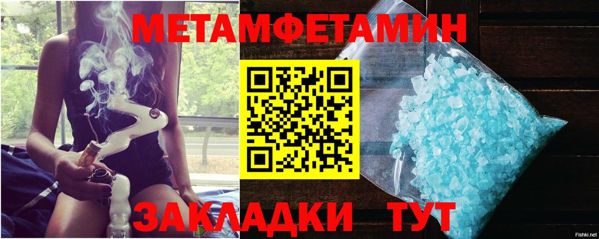 Похвистнево  Метамфетамин Декстрометамфетамин 99.9%  Вход с VPN 