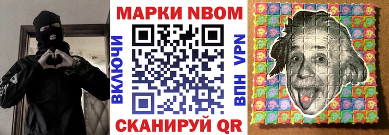 Марки N-bome 1,8мг  Похвистнево 