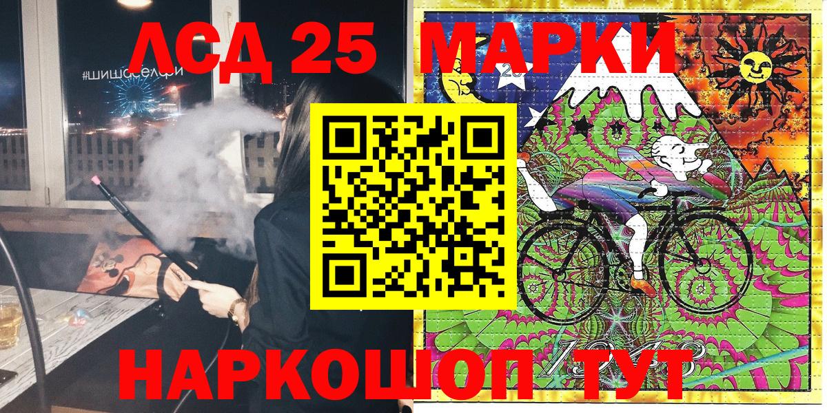 Марки 25I-NBOMe 1,5мг Похвистнево