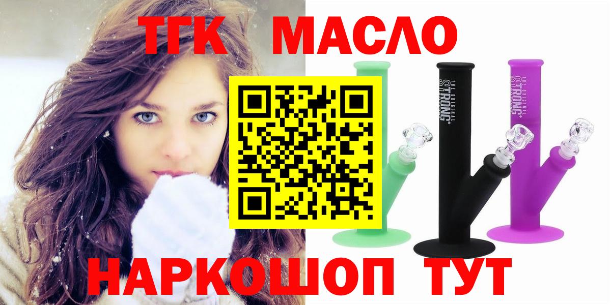 Дистиллят ТГК концентрат Похвистнево
